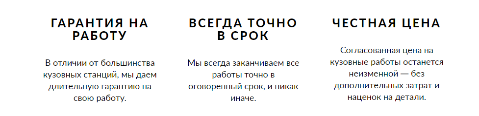 Пример отдельной посадочной страницы автосервиса под кузовные работы с гарантией и ценами