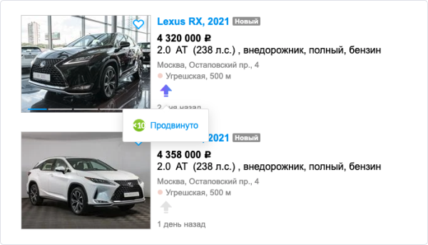 Объявления в VIP-блоке Авито с горизонтальной подачей