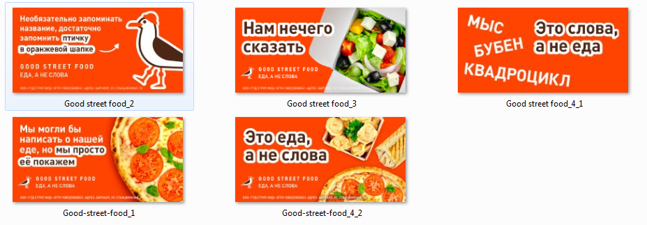 Имиджевый креатив 1 — наружная реклама