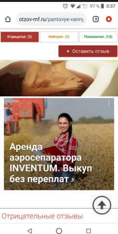 Первый вариант оффера для контекстной кампании Aster Bis