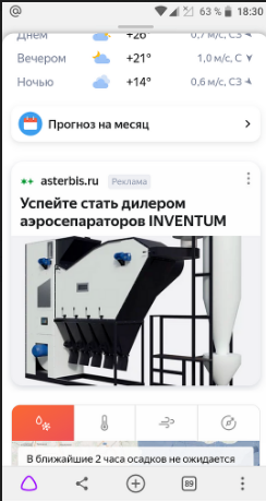 Второй вариант оффера с акцентом на технологию аэросепарации