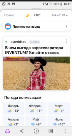 Третий вариант оффера для тестирования рекламной кампании