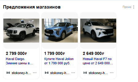 Карточки моделей в товарной рекламе Я.Директа