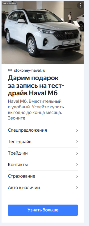 Креатив ретаргета с УТП «Подарок за тест-драйв»