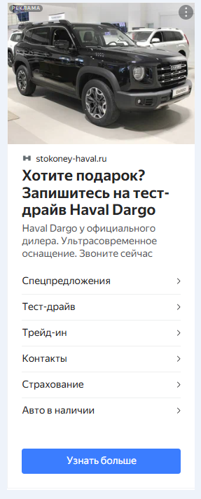 Сегменты аудитории ретаргета по глубине просмотра