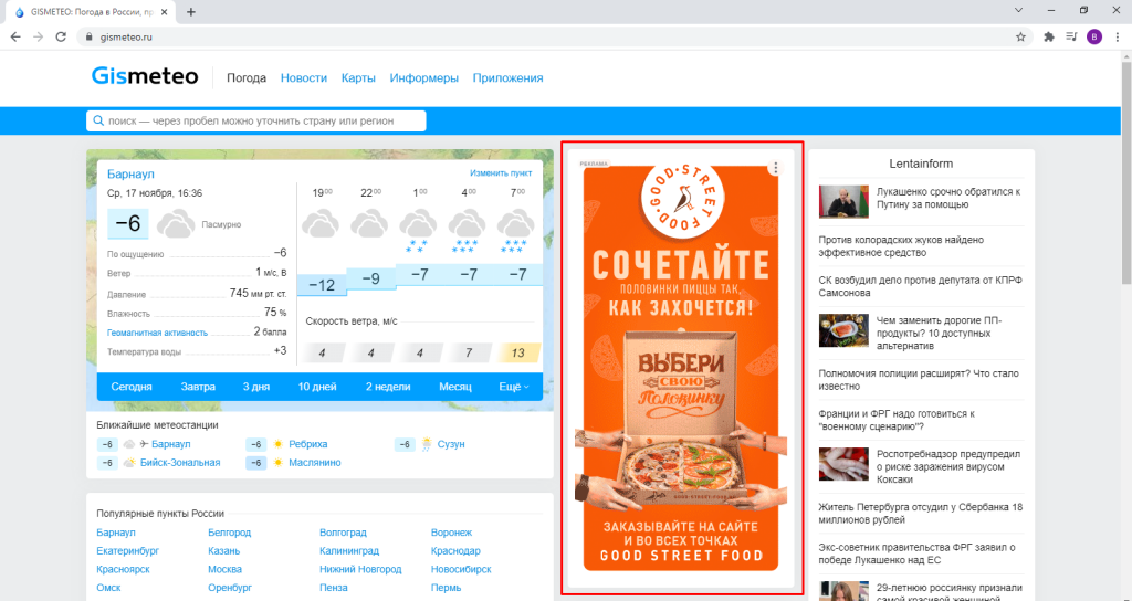 Медийный баннер Good Street Food в сервисе Gismeteo