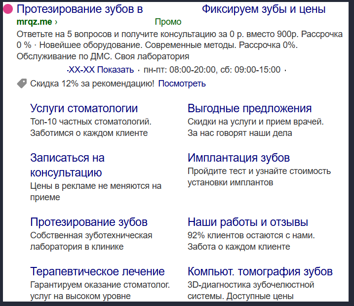 Стартовый креатив стоматологии без указания цены имплантации и преимуществ