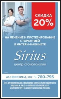 Баннер на поиске Яндекса для усиления узнаваемости бренда стоматологии
