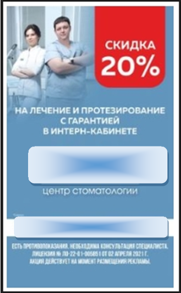 Переработанное объявление с ценой имплантации и акцентом на собственной лаборатории