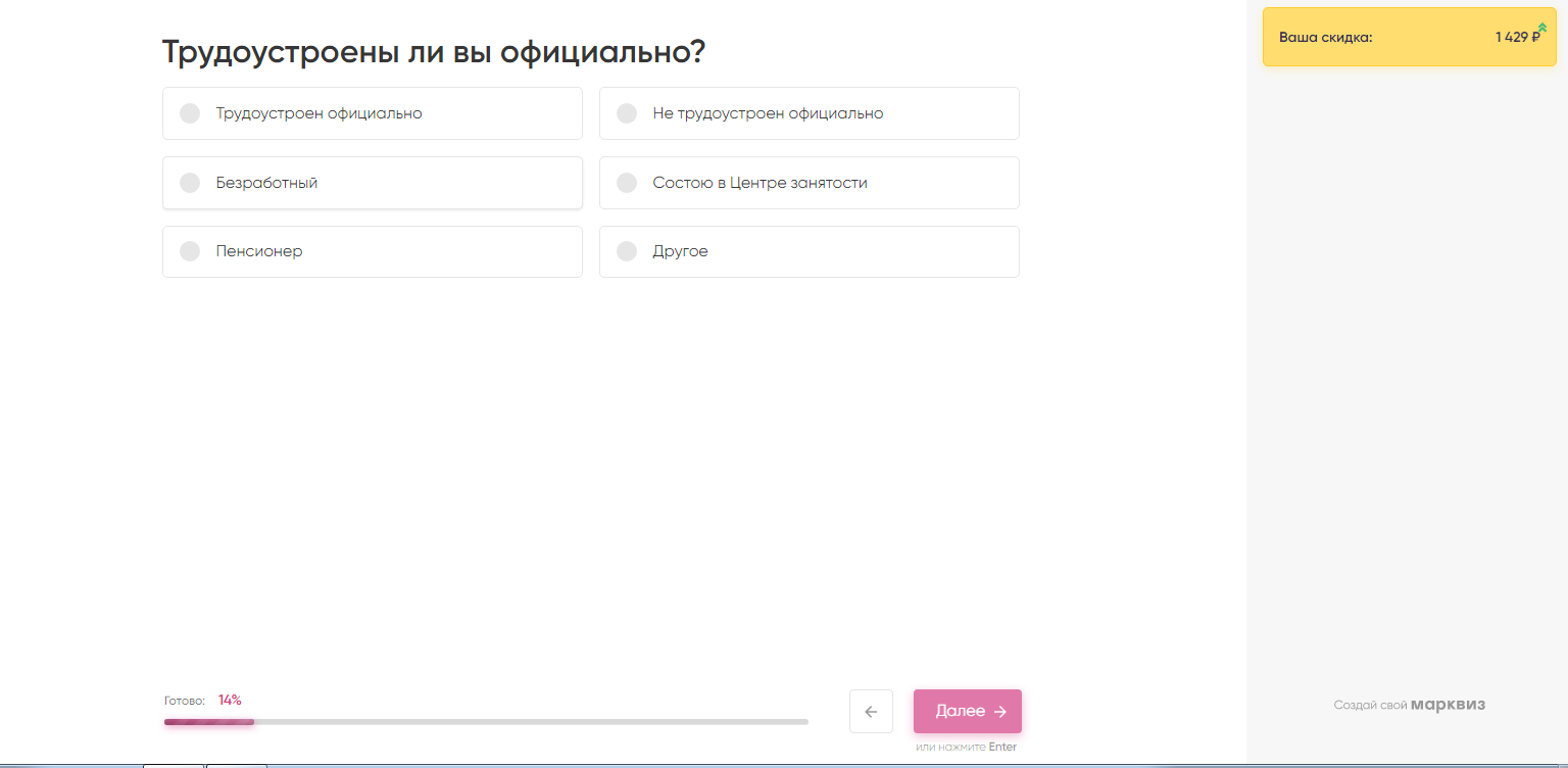 Промежуточный вопрос квиза о сумме долга для расчёта процедуры банкротства