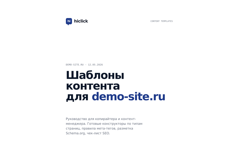 Обложка шаблонов копирайтеру