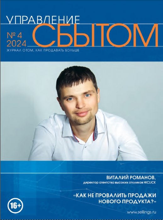 Как не провалить продажи нового продукта?