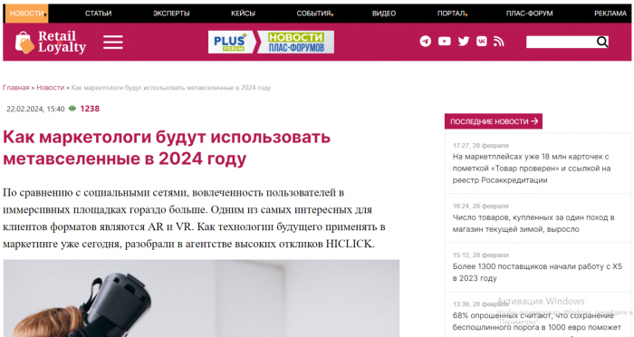 Как маркетологи будут использовать метавселенные в 2024 году