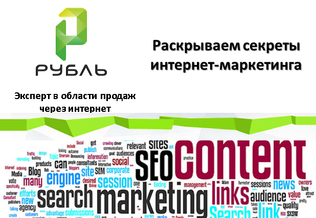 Проводим семинар по интернет-рекламе для участников Алтайского бизнес-инкубатора