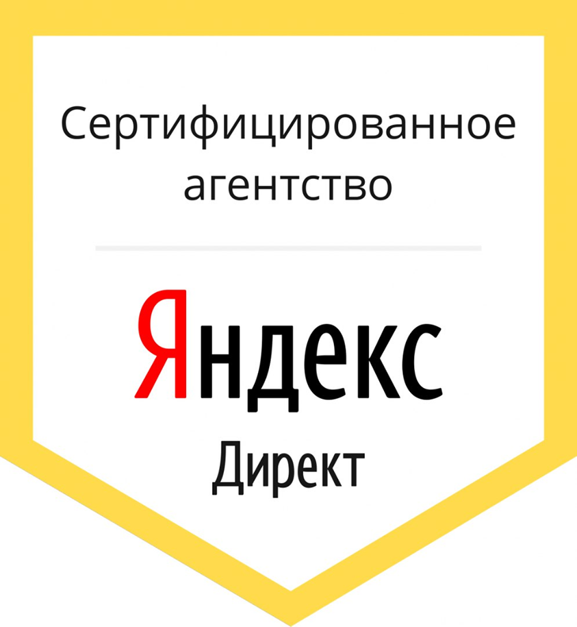 Кто сертифицированное агентство Яндекса?